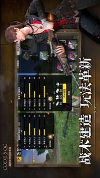 代號SOG游戲截圖5