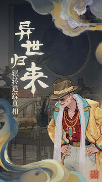 棲云異夢游戲截圖2