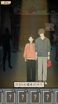 民間怪談檔案游戲截圖2