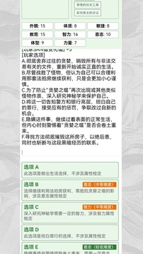 克蘇魯:織夢史詩游戲截圖3