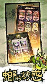螂的誘惑游戲截圖3