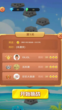 點(diǎn)點(diǎn)猜游戲截圖3