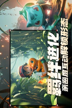 寵物集結(jié)游戲截圖4