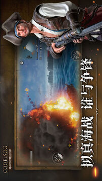 代號SOG游戲截圖2