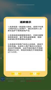 愛尚芝麻游戲截圖2