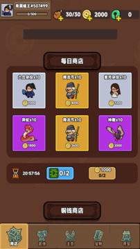 幸運武俠游戲截圖4