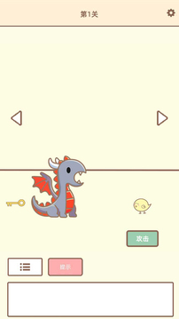 拯救貓咪2游戲截圖1