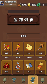 幸運武俠游戲截圖5