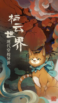 棲云異夢游戲截圖4