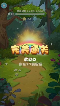 星耀游戲截圖1