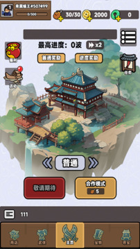 幸運武俠游戲截圖2