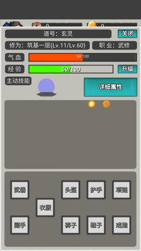 仙路漫漫游戲截圖1