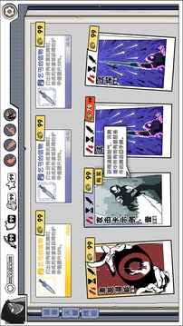死斗斷章游戲截圖1