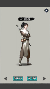 仙路漫漫游戲截圖3