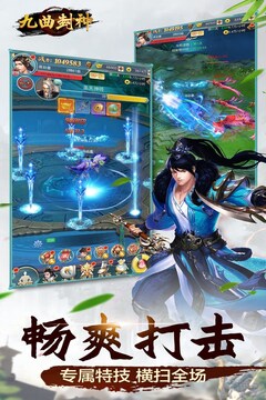 九曲封神游戲截圖5
