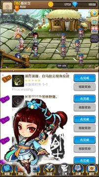 三國志漢宮啟示錄游戲截圖3