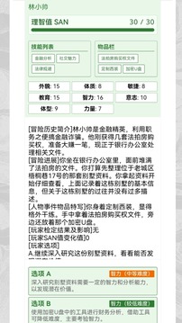 克蘇魯:織夢史詩游戲截圖2