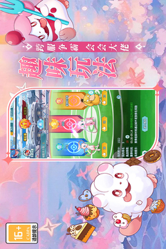 萌物大亂斗游戲截圖3