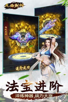 九曲封神游戲截圖1