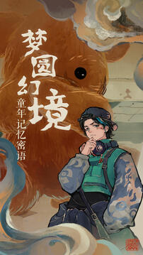 棲云異夢游戲截圖1