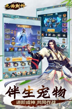 九曲封神游戲截圖3