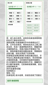 克蘇魯:織夢史詩游戲截圖4
