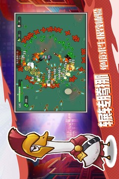 機(jī)能英雄游戲截圖5