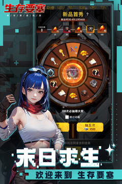 生存要塞游戲截圖1
