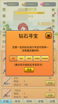 掛機(jī)勇者大冒險(xiǎn)游戲截圖1