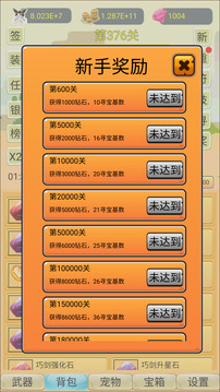 掛機(jī)勇者大冒險(xiǎn)游戲截圖3