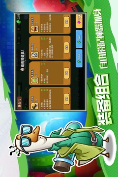 機(jī)能英雄游戲截圖4