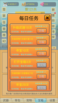 掛機(jī)勇者大冒險(xiǎn)游戲截圖4