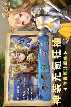 馴龍紀(jì)元游戲截圖4