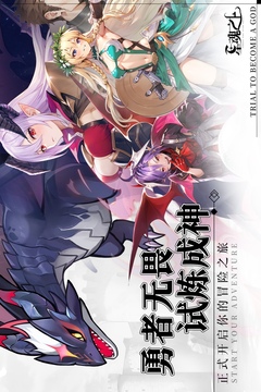 星魂之上游戲截圖5