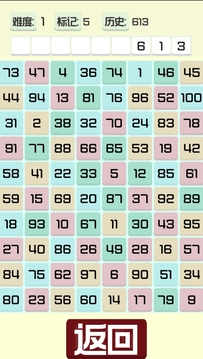 大腦訓(xùn)練Ⅰ游戲截圖1