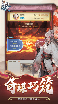 開局一仙人游戲截圖1