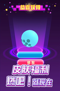 電音滾滾游戲截圖3