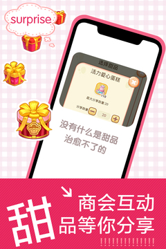 創(chuàng)意甜品屋游戲截圖4