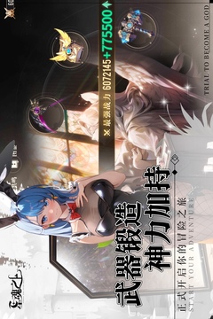 星魂之上游戲截圖3