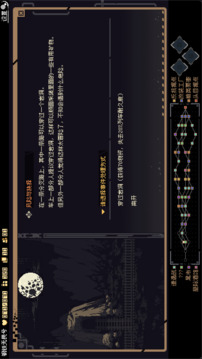 突破重圍游戲截圖4