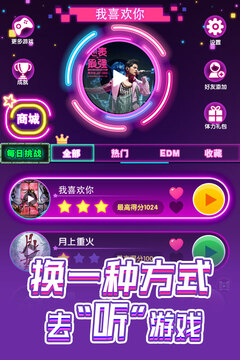 電音滾滾游戲截圖4