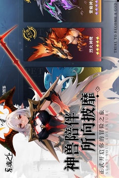 星魂之上游戲截圖4