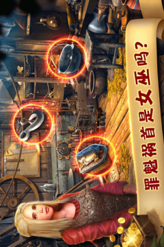匿名信：失心者游戲截圖4