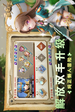 馴龍紀(jì)元游戲截圖2