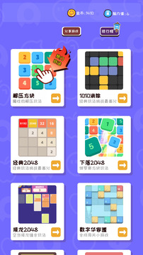 離線合集游戲截圖4