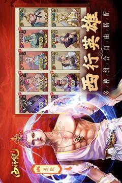 龍神八部之西行紀(jì)游戲截圖3