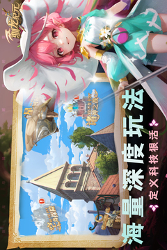 馴龍紀(jì)元游戲截圖5