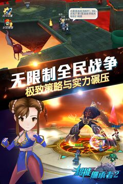 超能繼承者2游戲截圖3