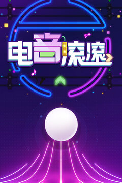 電音滾滾游戲截圖5