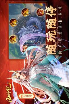 龍神八部之西行紀(jì)游戲截圖4